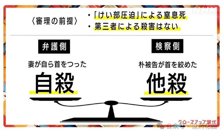 日版楼梯悬案：四胎妈妈死于楼梯下，是意外、自杀，还是副主编丈夫的谋杀（组图） - 15