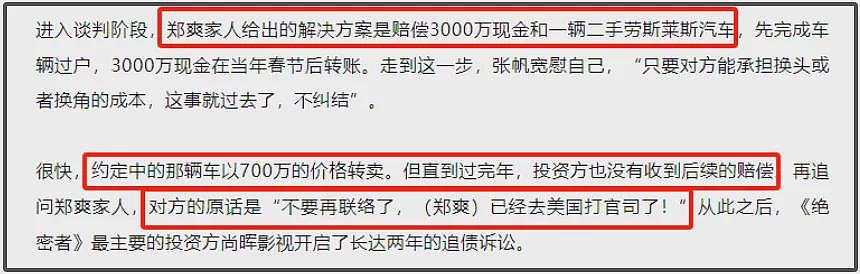 郑爽最新动态自曝生病，在美国日子不好过，1.5亿上海豪宅转手3次卖不出去（组图） - 14