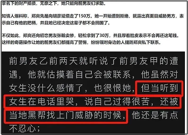 郑爽最新自拍曝光，眼睛蓝了头发黄了，找了白人男友无法融入美国（组图） - 21