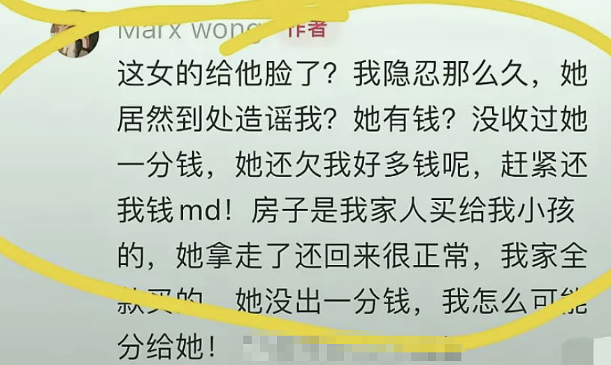 叶珂官宣退网后，前夫怒发4点声明：“名媛”的水太深了（组图） - 51