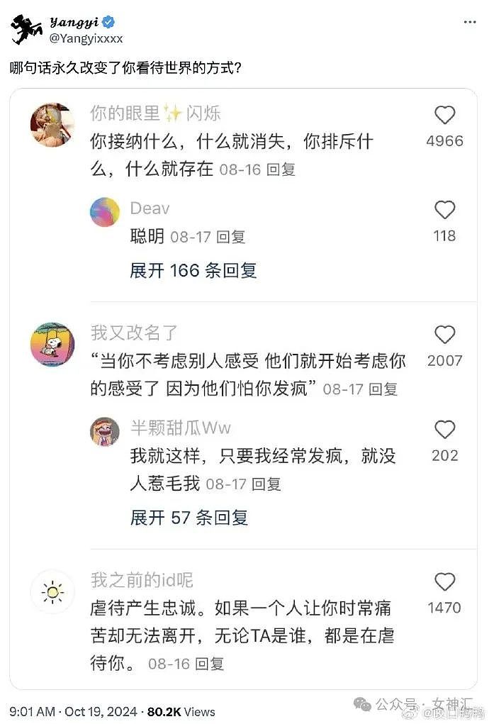 【爆笑】婆婆和我前后脚同时生下孩子？网友：不会是你老公的私生子吧（组图） - 21