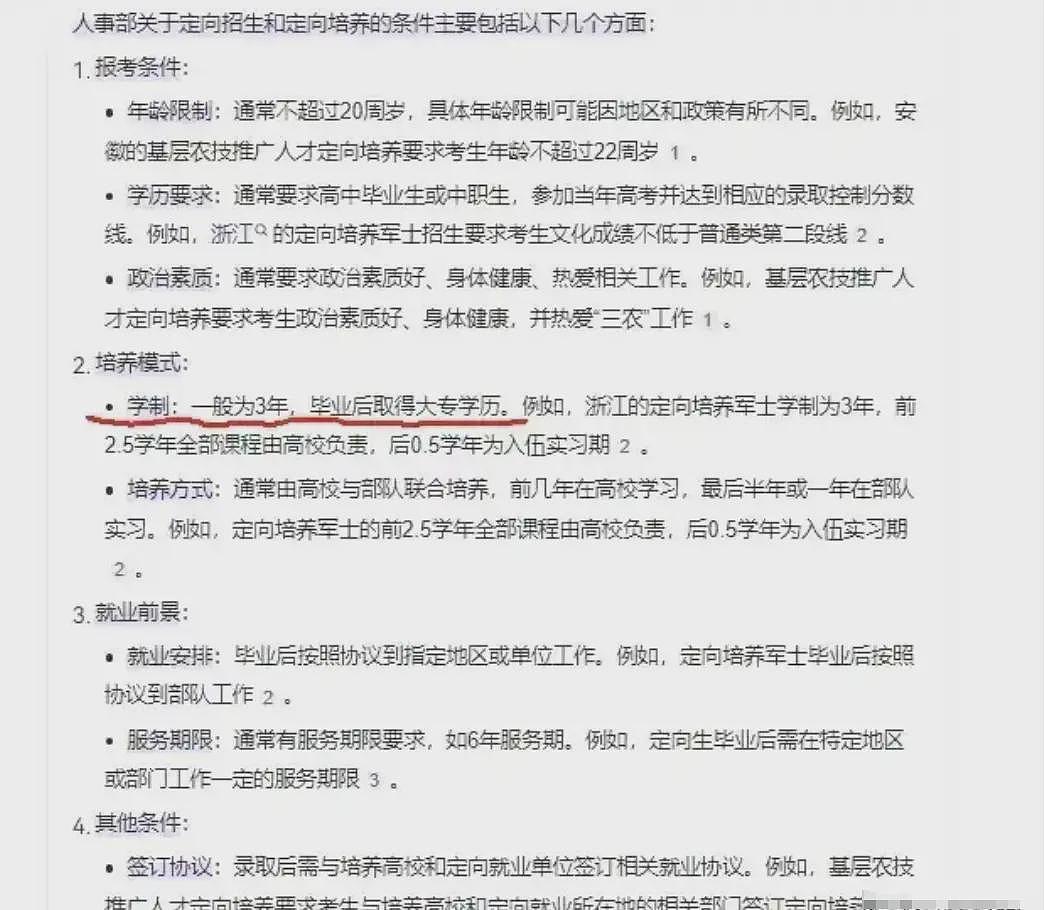 江西“在职大专生”干部晋升再次火爆！知情人曝细节，记者连发六问（组图） - 11