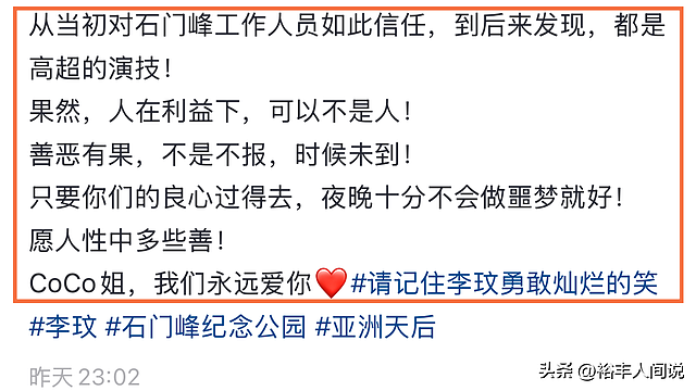 曝李玟墓地遭区别对待！杂草丛生鲜花被堆放一边，知情人曝原因（组图） - 3