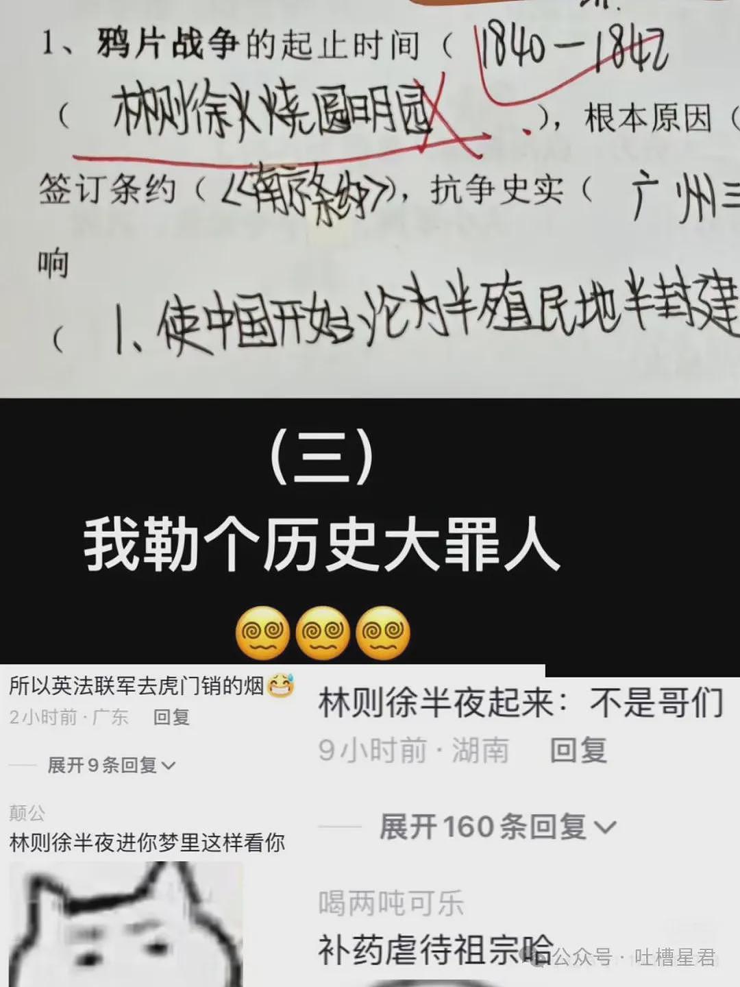 【爆笑】失火能离谱到什么程度…哈哈哈哈我的屏幕（组图） - 31