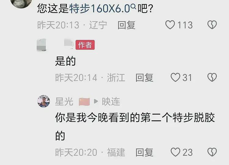 女子跑全马鞋子掉底光脚完赛大哭，网友：同款掉底，特步回复掉分（组图） - 6