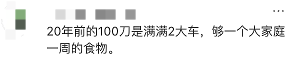 破大防！一张图片揭露真实澳洲生活，疯传全网！澳网友看傻眼：无法接受！（组图） - 8