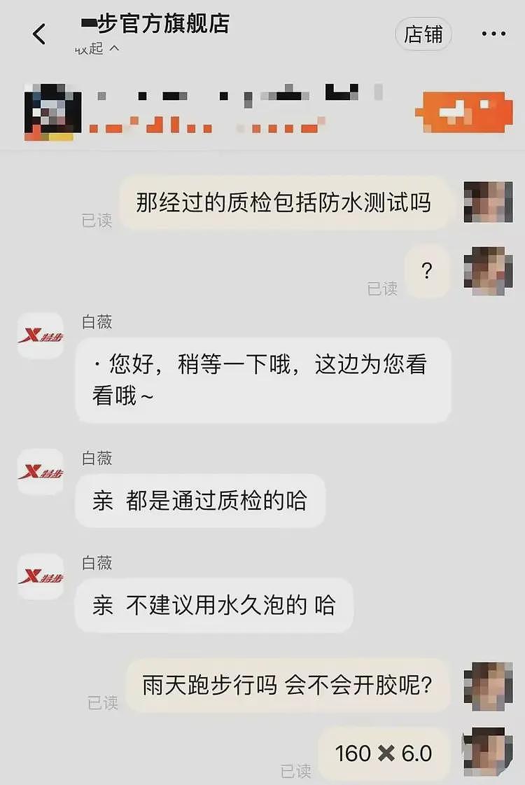 女子跑全马鞋子掉底光脚完赛大哭，网友：同款掉底，特步回复掉分（组图） - 12