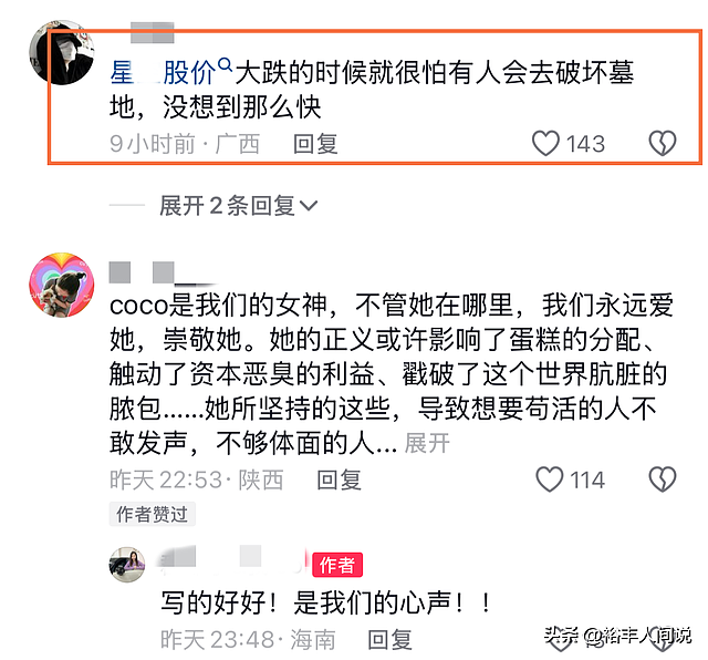 曝李玟墓地遭区别对待！杂草丛生鲜花被堆放一边，知情人曝原因（组图） - 9