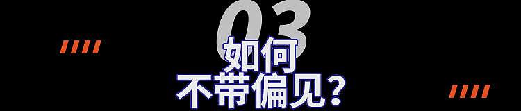 中国留学生：因为支持特朗普，我被网暴了......（组图） - 9