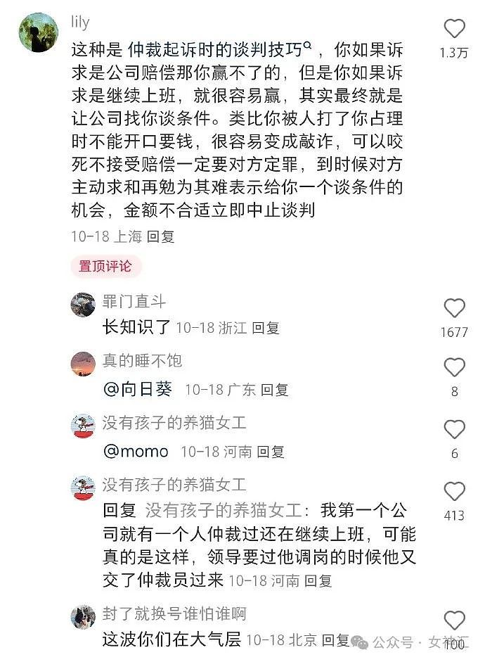 【爆笑】婆婆和我前后脚同时生下孩子？网友：不会是你老公的私生子吧（组图） - 31