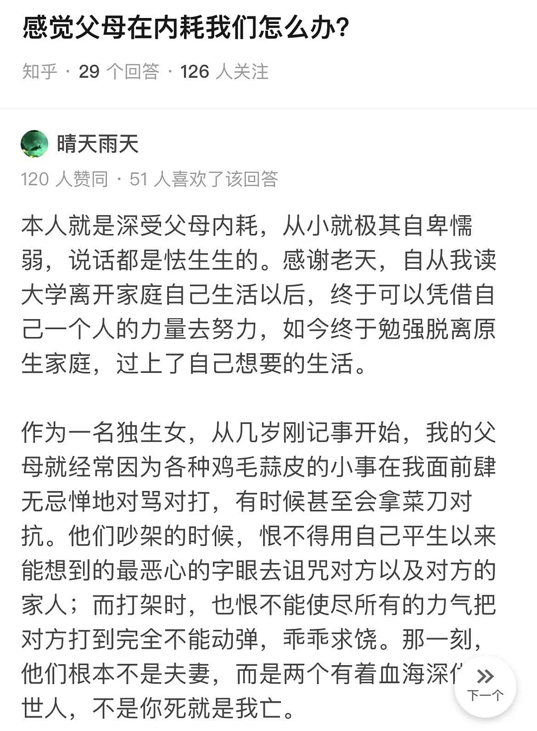 歌手李行亮的老婆，是怎么一步步把自己“作死”的？（组图） - 16