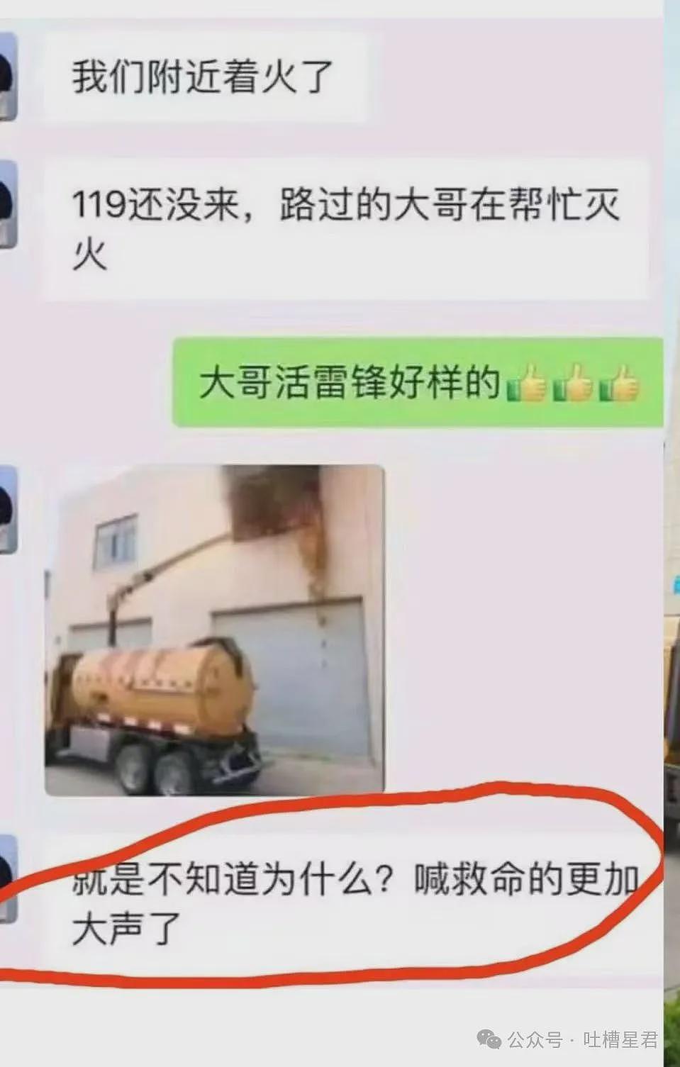 【爆笑】失火能离谱到什么程度…哈哈哈哈我的屏幕（组图） - 3