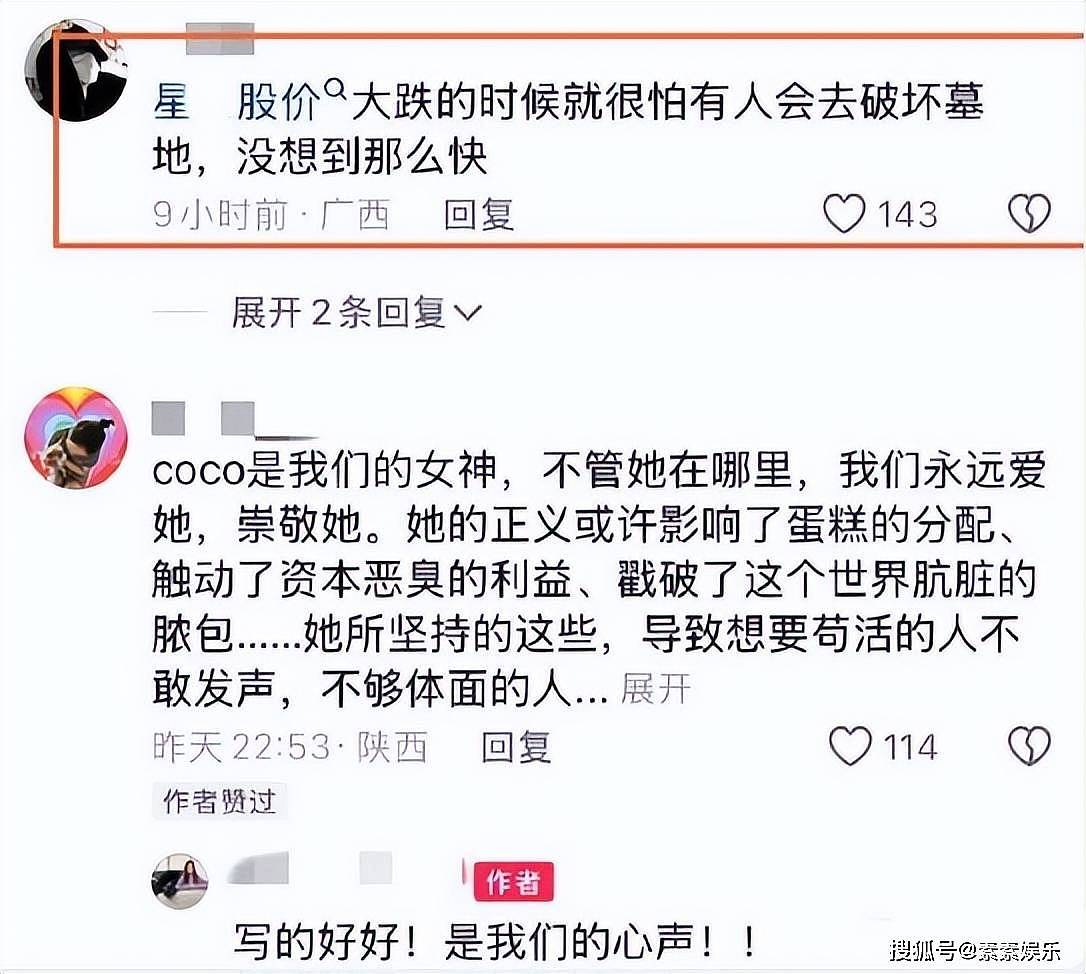 李玟墓地杂草丛生，知情人曝料被区别对待，粉丝心痛不已（组图） - 10