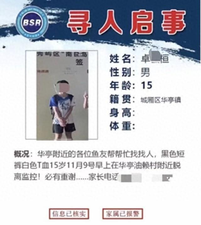 15岁男生早恋被女生家长扇耳光后失联，被找到时已溺亡，律师：女生家属无需担责（图） - 1