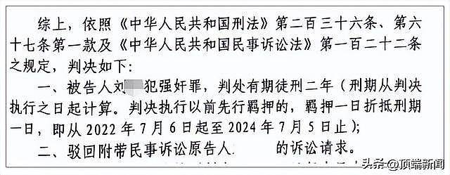 与对象发生关系5个月后，男子因强奸罪获刑！出狱后申请再审：引产孩子不是我的（组图） - 1