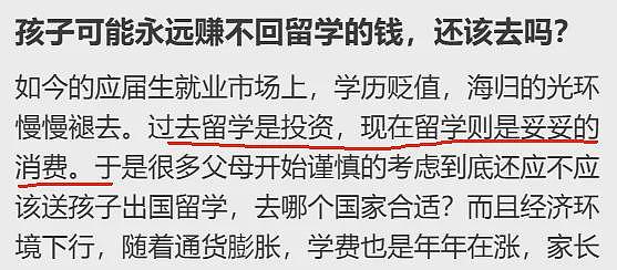 新西兰“文盲大学生”多到难以想象！留澳学生：60%作业都是AI代写，华人：果断送回中国上学（组图） - 6