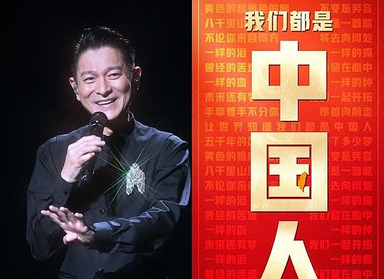 绿营质疑刘德华“媚共”，国台办讽“数典忘祖”，两岸都是龙的传人（组图） - 1