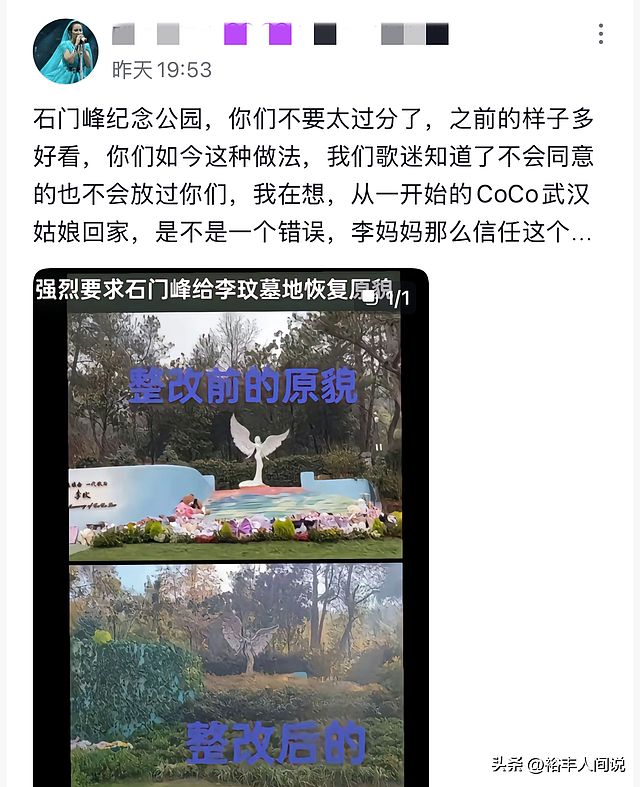 曝李玟墓地遭区别对待！杂草丛生鲜花被堆放一边，知情人曝原因（组图） - 2