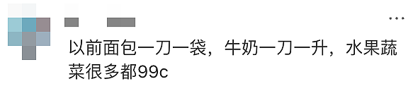 破大防！一张图片揭露真实澳洲生活，疯传全网！澳网友看傻眼：无法接受！（组图） - 6