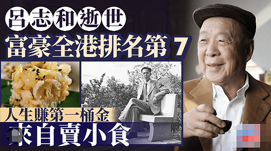 新赌王去世！95岁首富突传死讯，曾幽会模特原配稳坐一位！今财产分配非常低调（组图） - 16