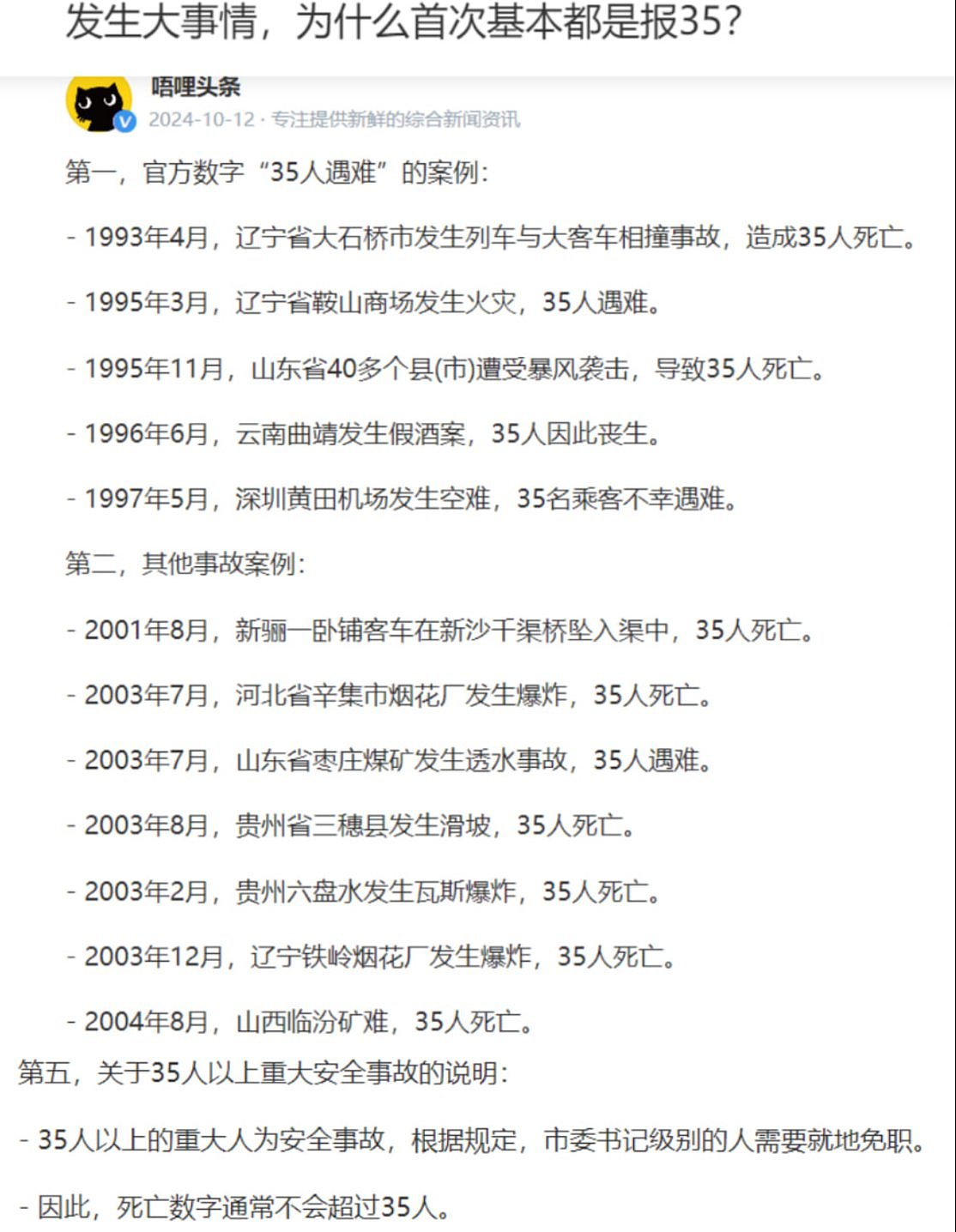 35死43伤！警方通报珠海汽车冲撞人群事件，多名外媒记者采访受阻！外交部：中国是世界上最安全国家之一（视频/组图） - 12