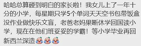 新西兰“文盲大学生”多到难以想象！留澳学生：60%作业都是AI代写，华人：果断送回中国上学（组图） - 3