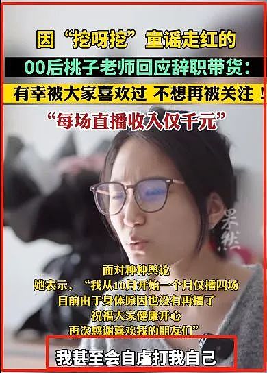 被人贩子余华英拐卖的女孩杨妞花开始带货直播，被骂惨后本人回应风评反转（组图） - 6