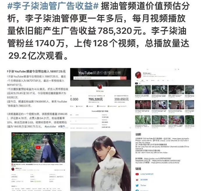 李子柒回归仍是顶流，一夜涨粉百万！停更的3年里，主要是“补瞌睡，陪奶奶”（组图） - 18