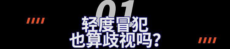 中国留学生：因为支持特朗普，我被网暴了......（组图） - 1