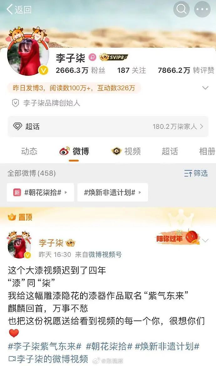 李子柒回归仍是顶流，一夜涨粉百万！停更的3年里，主要是“补瞌睡，陪奶奶”（组图） - 11