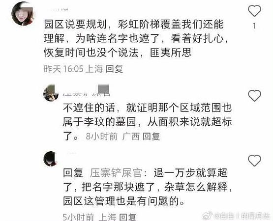 雕像掉漆！“李玟墓园”被曝杂草丛生，粉丝哀叹：看了很心痛（组图） - 6