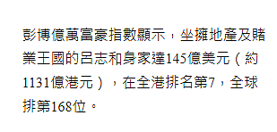 新赌王去世！95岁首富突传死讯，曾幽会模特原配稳坐一位！今财产分配非常低调（组图） - 11