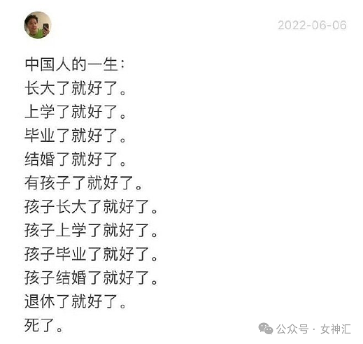 【爆笑】婆婆和我前后脚同时生下孩子？网友：不会是你老公的私生子吧（组图） - 8