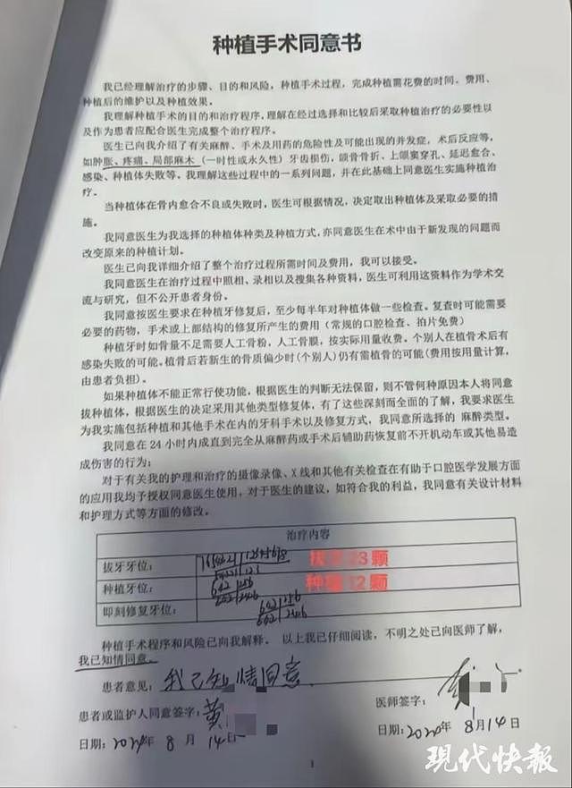 男子被诊断感染HPV治疗10天花光积蓄！换院查一切正常（组图） - 6