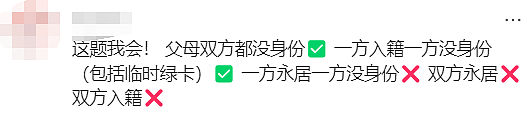 澳华人带孩子回国申请签证被拒，竟是这里出了问题...很多人不知道！（组图） - 9