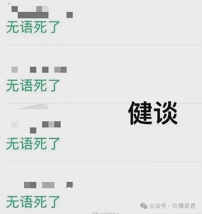 【爆笑】失火能离谱到什么程度…哈哈哈哈我的屏幕（组图） - 43