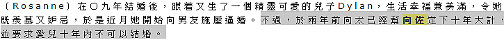 再度嫁入豪门！与金主隐婚5年，勾上太子爷马上甩前夫！今被大19岁富商宠上天（组图） - 14