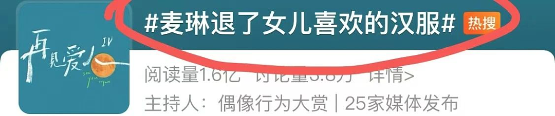 歌手李行亮的老婆，是怎么一步步把自己“作死”的？（组图） - 3