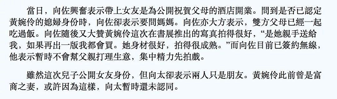 再度嫁入豪门！与金主隐婚5年，勾上太子爷马上甩前夫！今被大19岁富商宠上天（组图） - 9