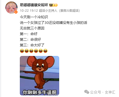 【爆笑】婆婆和我前后脚同时生下孩子？网友：不会是你老公的私生子吧（组图） - 14