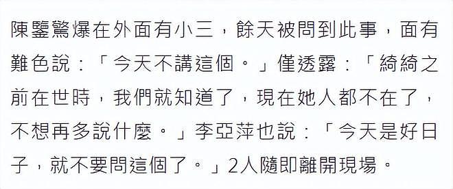 余天证实女婿出轨，女儿生前遭遇惨不忍闻，妻子受访期间突然倒地（组图） - 5