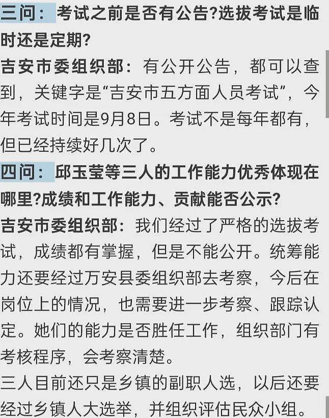 江西“在职大专生”干部晋升再次火爆！知情人曝细节，记者连发六问（组图） - 6