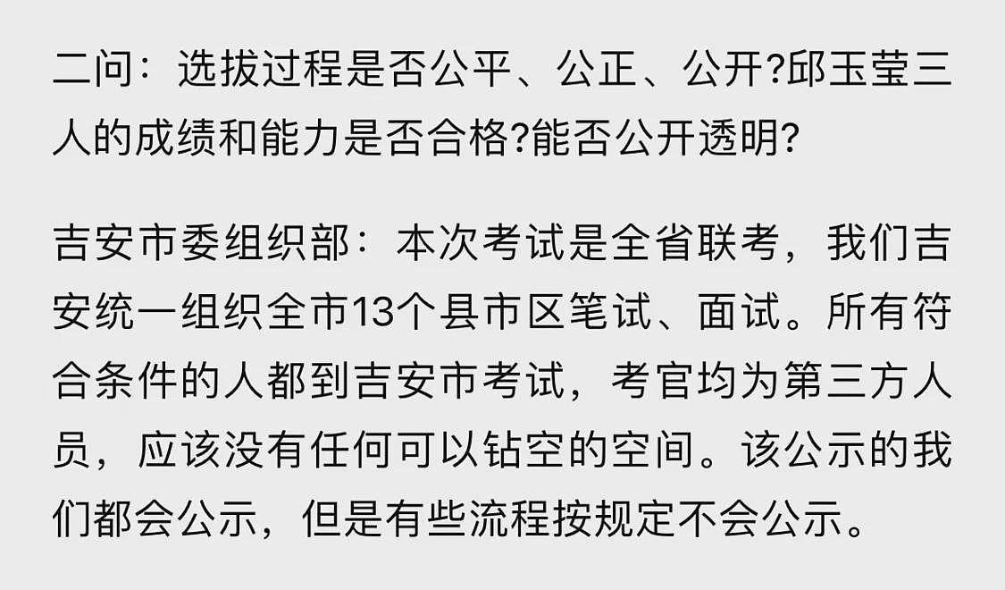 江西“在职大专生”干部晋升再次火爆！知情人曝细节，记者连发六问（组图） - 4