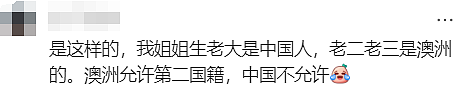 澳华人带孩子回国申请签证被拒，竟是这里出了问题...很多人不知道！（组图） - 11