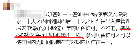 澳华人带孩子回国申请签证被拒，竟是这里出了问题...很多人不知道！（组图） - 13