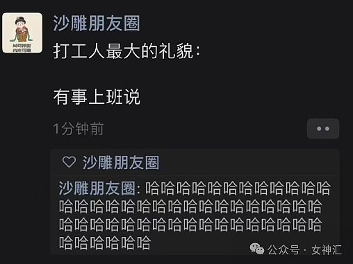 【爆笑】婆婆和我前后脚同时生下孩子？网友：不会是你老公的私生子吧（组图） - 12