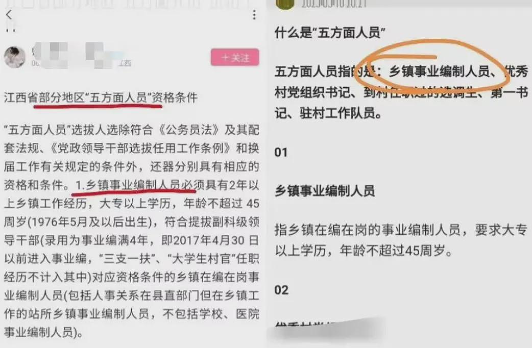 江西“在职大专生”干部晋升再次火爆！知情人曝细节，记者连发六问（组图） - 13