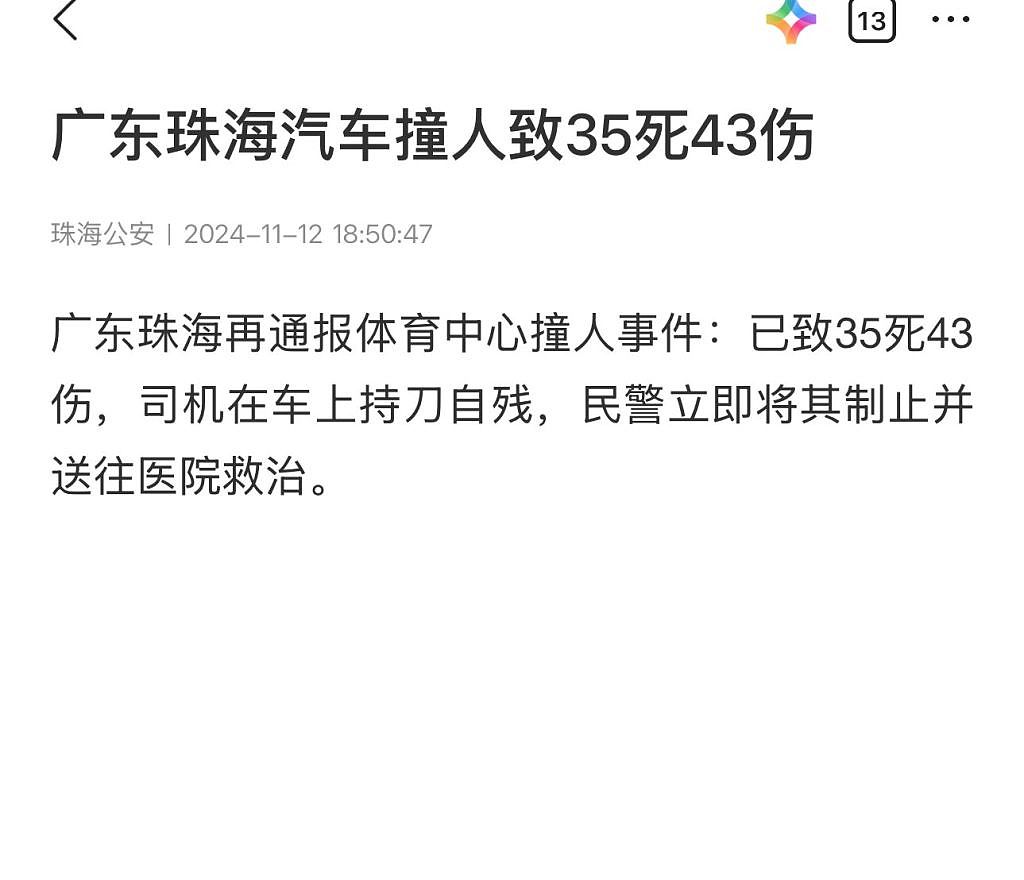 巧了！为什么重大事故的官方通报基本都是35人？（组图） - 1