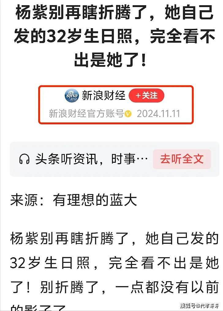 杨紫发32岁生日照，媒体痛批整容太过，网友表示越来越像刘晓庆（组图） - 2