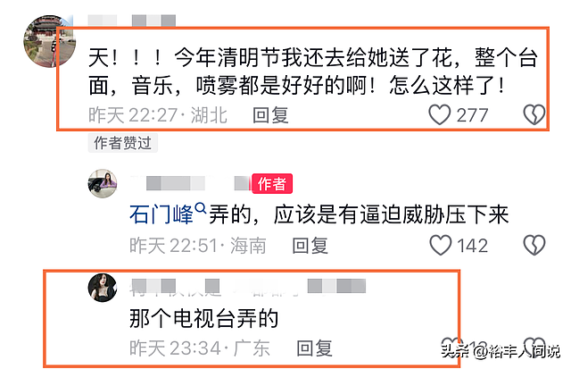 曝李玟墓地遭区别对待！杂草丛生鲜花被堆放一边，知情人曝原因（组图） - 8